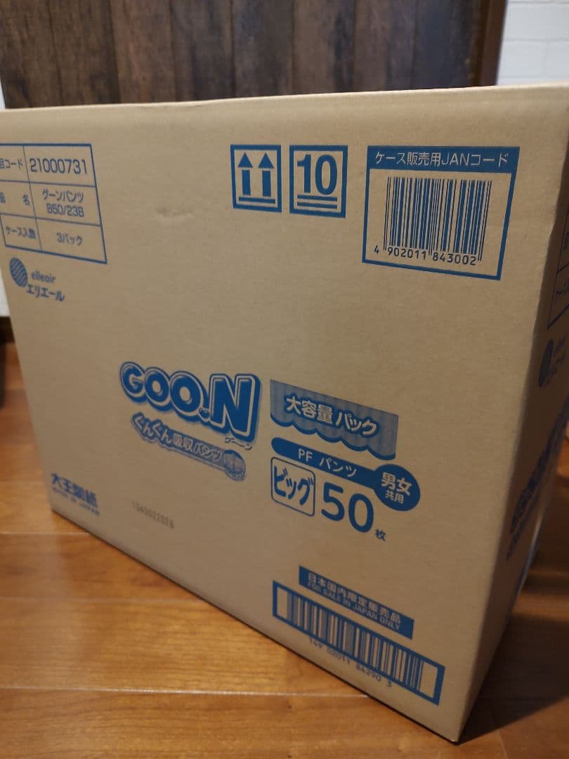 Goo.N グーンパンツ ビッグ 50枚入り３パックx２ケース