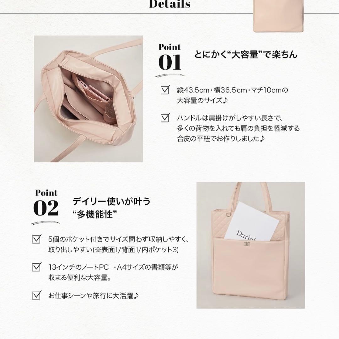 ダーリッチ DDキルティングマルチトートバッグ