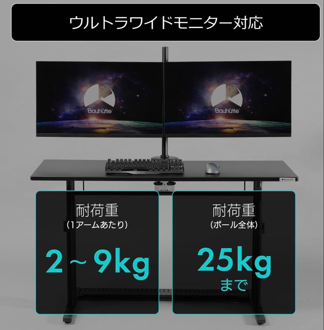 Bauhutte （バウヒュッテ） モニターアーム BMA-2GSV-BK