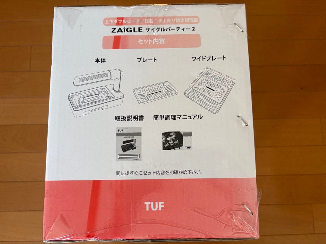 【本日発送】【新品未使用】ZAIGLE Party 2 ホットプレート