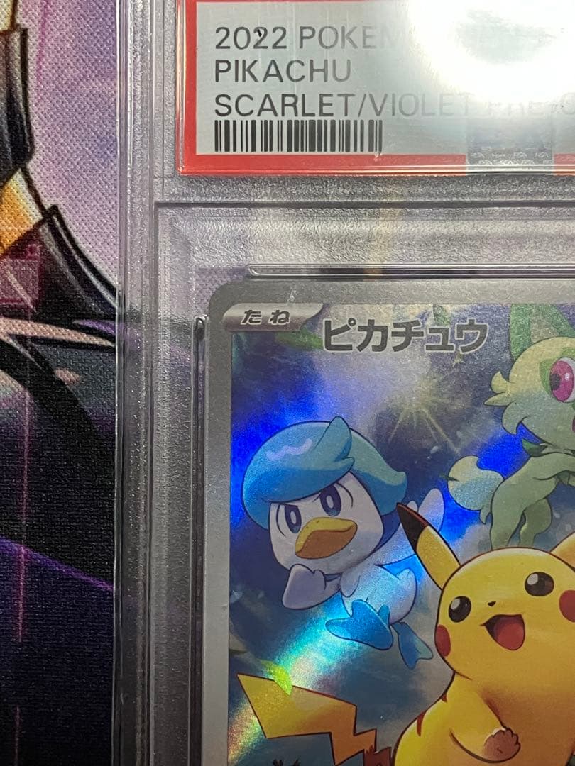 ポケカ　ピカチュウ　プロモ　psa10
