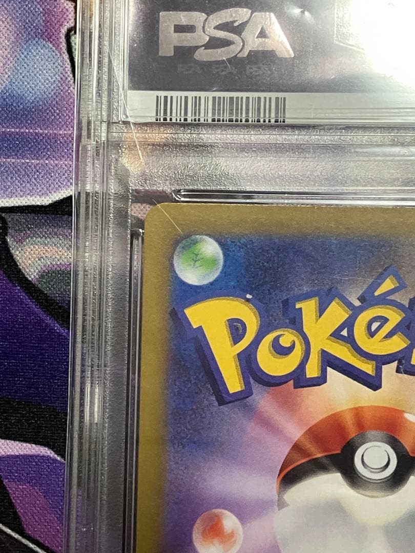 ポケカ　ピカチュウ　プロモ　psa10