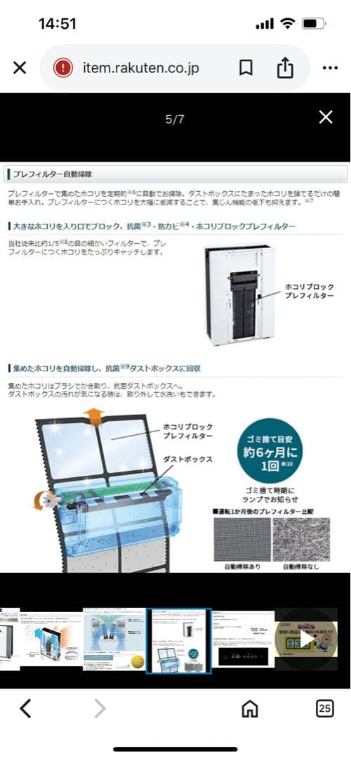 【新品】プラズマクラスターSHARP FU-M1400-W 空気清浄機 65畳用