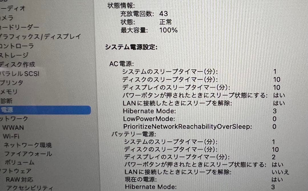 MacBook Air M3 2024モデル