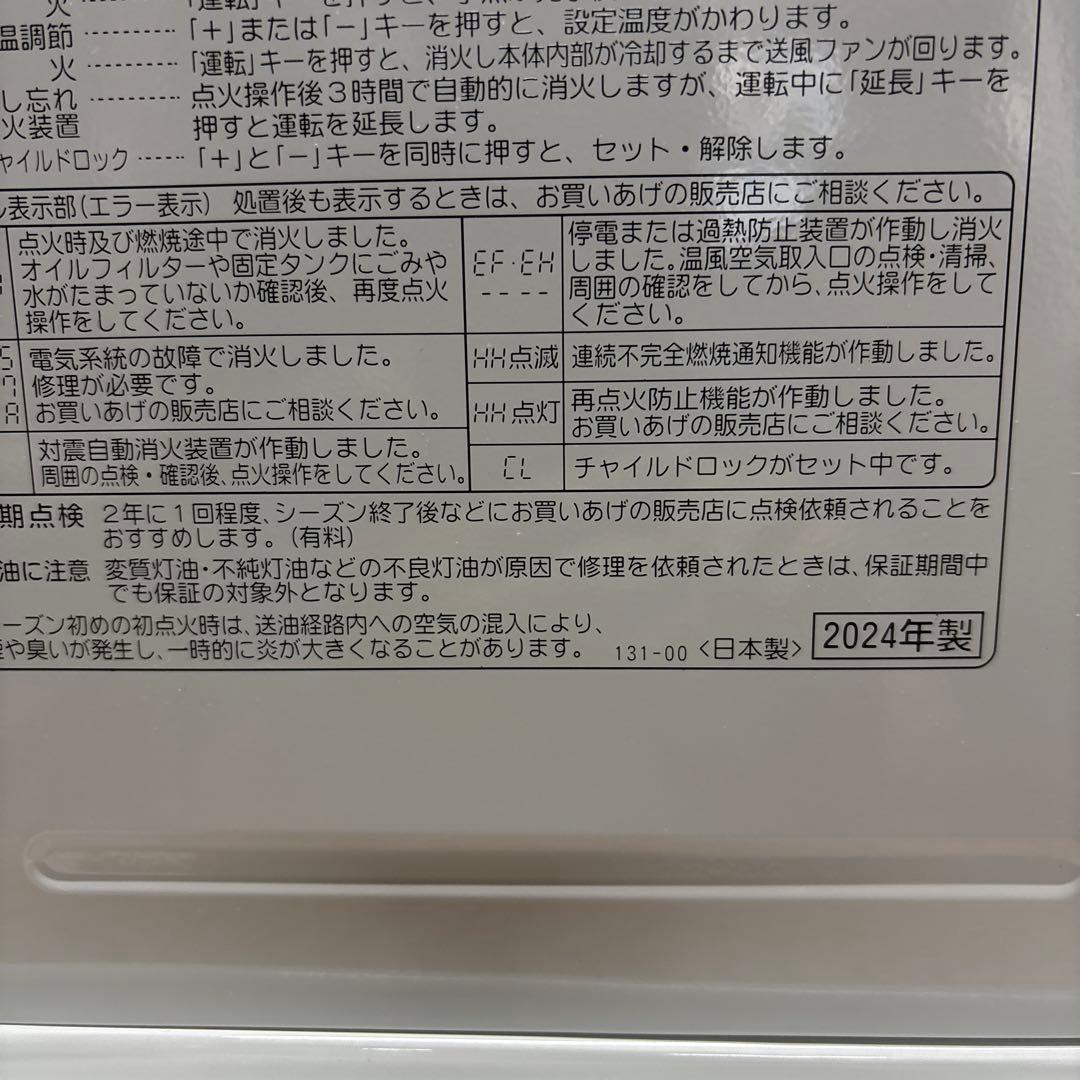 【2024年製】CORONA 石油ファンヒーター／FH-G3224Y