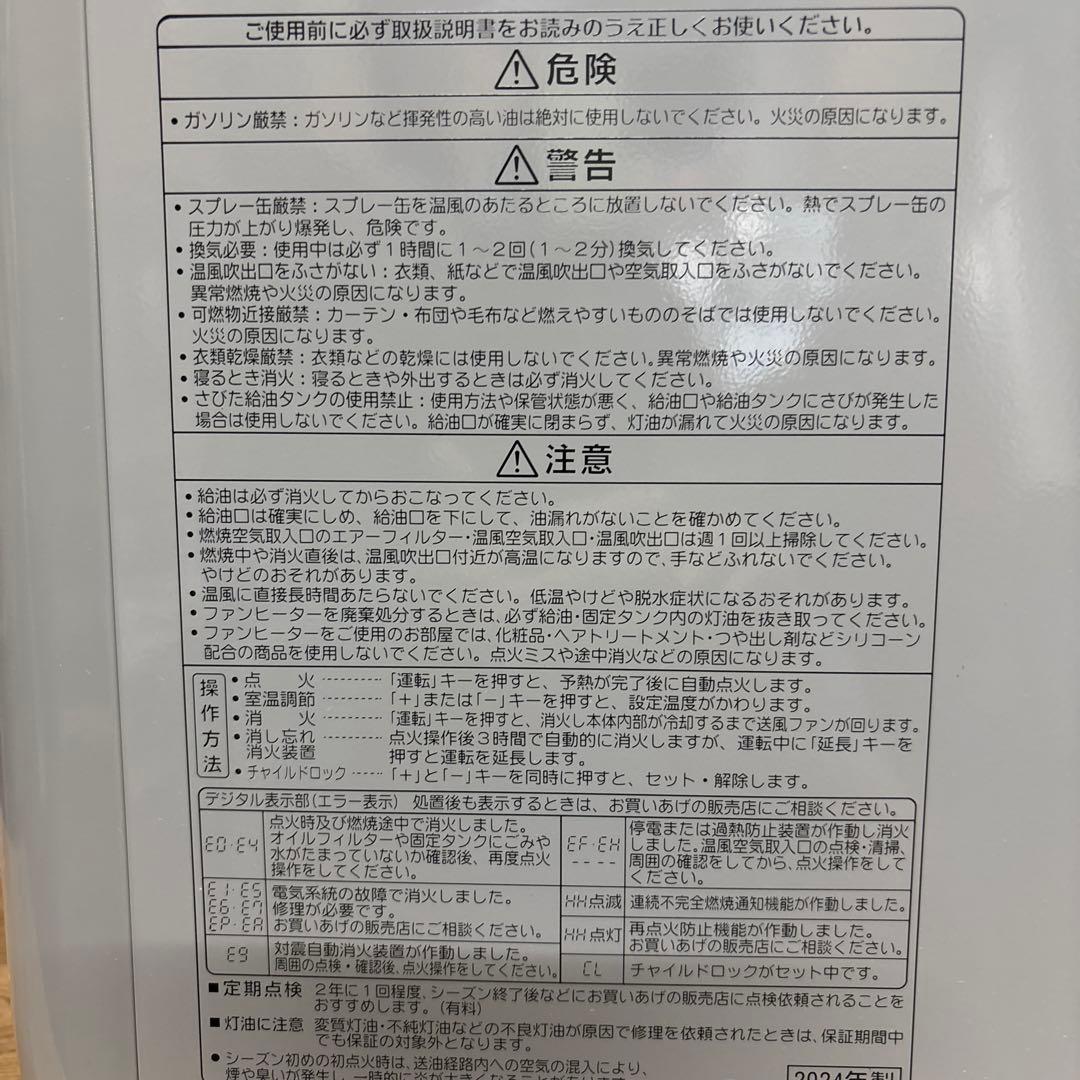 【2024年製】CORONA 石油ファンヒーター／FH-G3224Y