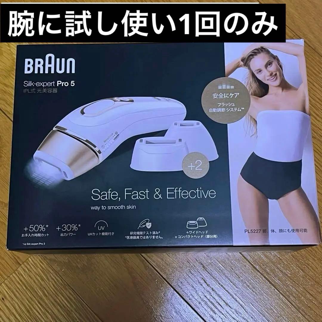 VIO対応 シルクエキスパート Pro 5