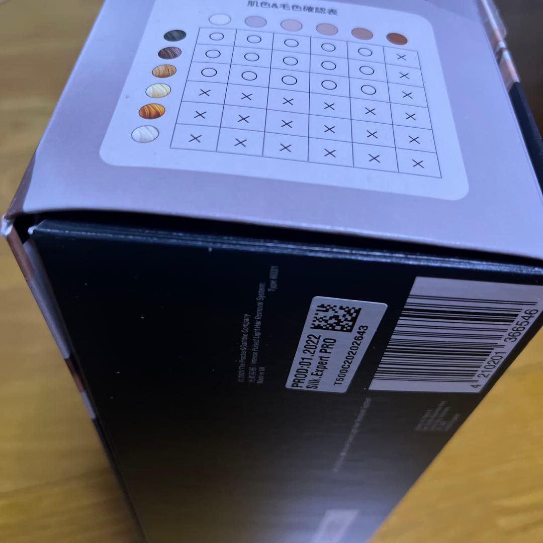 VIO対応 シルクエキスパート Pro 5