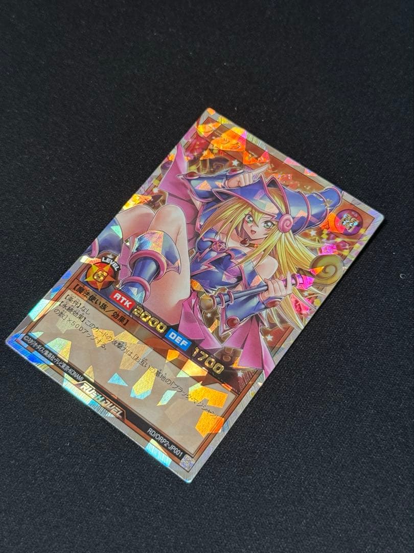 ブラックマジシャンガール オーバーラッシュレア