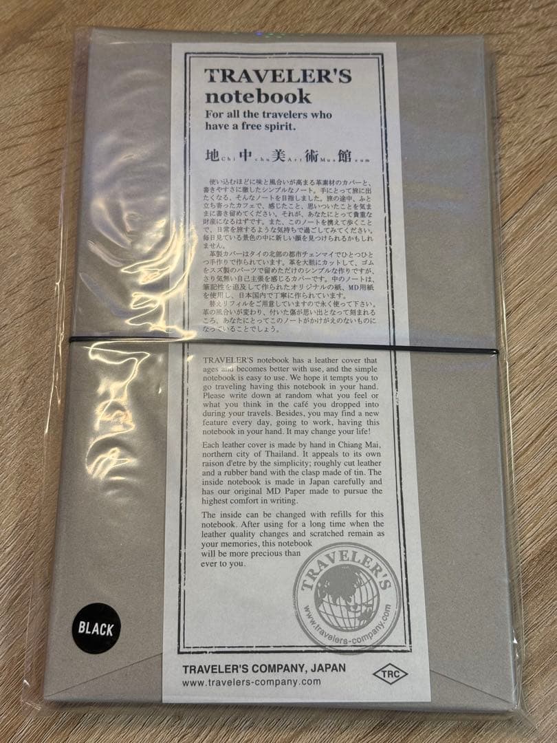 【新品・未開封】地中美術館 トラベラーズノート ショッパーおまけ付き 直島