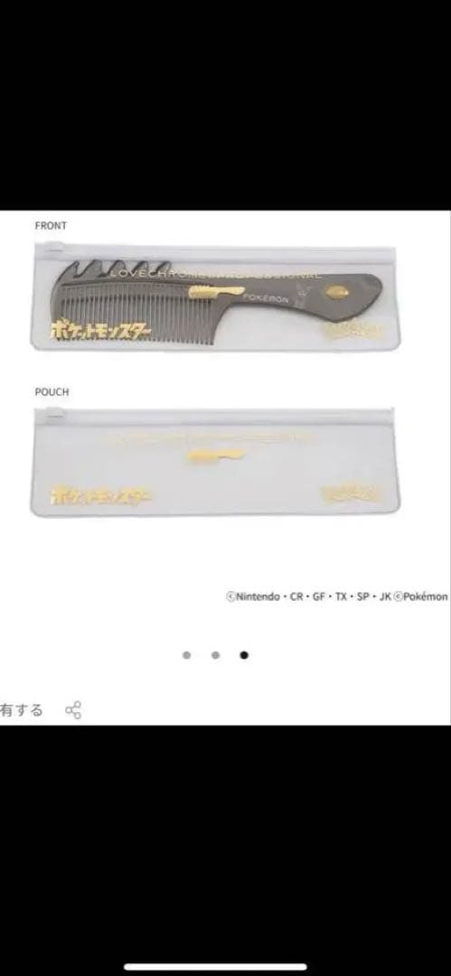 【3点セット】LOVECHROME ラブクロム ポケモン コレクション