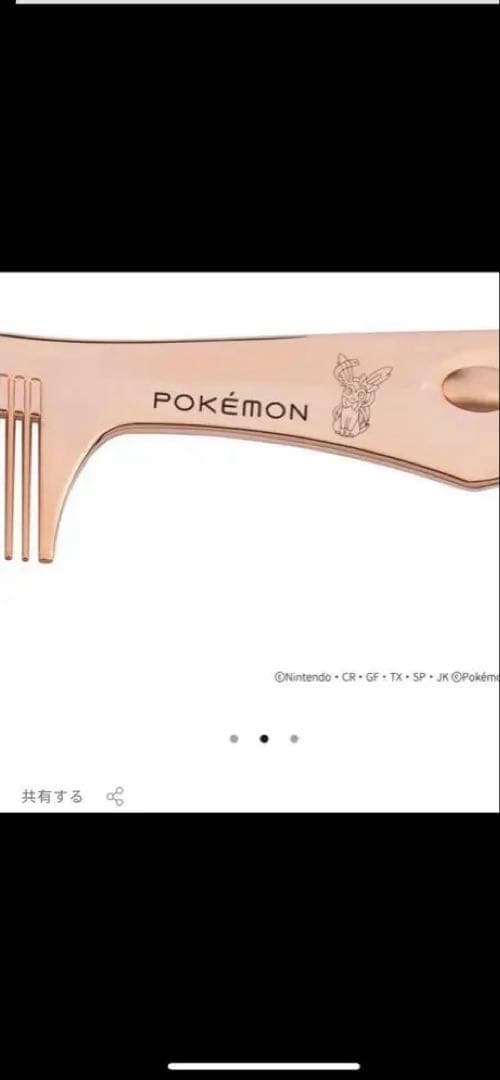 【3点セット】LOVECHROME ラブクロム ポケモン コレクション