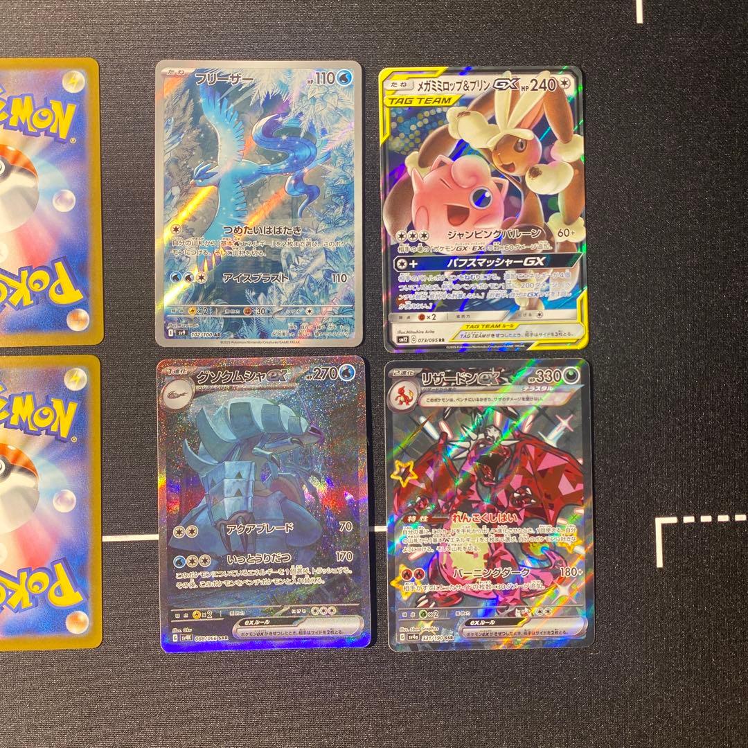 ポケモンカード　引退品　sar ssr ar ニャース　リザードン　アセロラ
