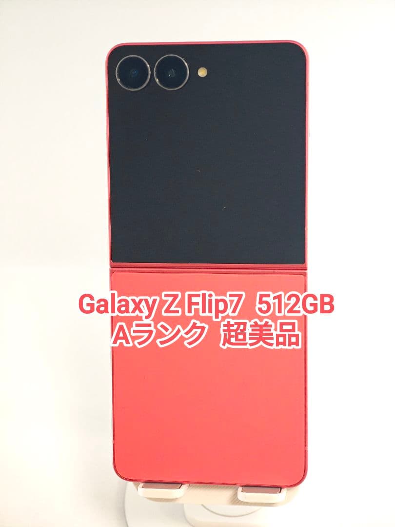 【Aランク】Galaxy Z Flip7 コーラルレッド 512GB 韓国版