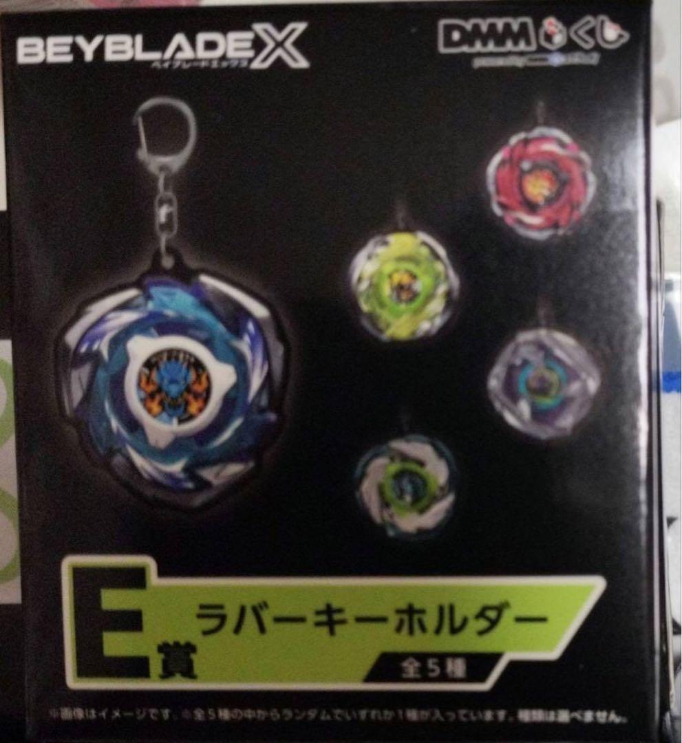 ベイブレードX ラストチャンス賞