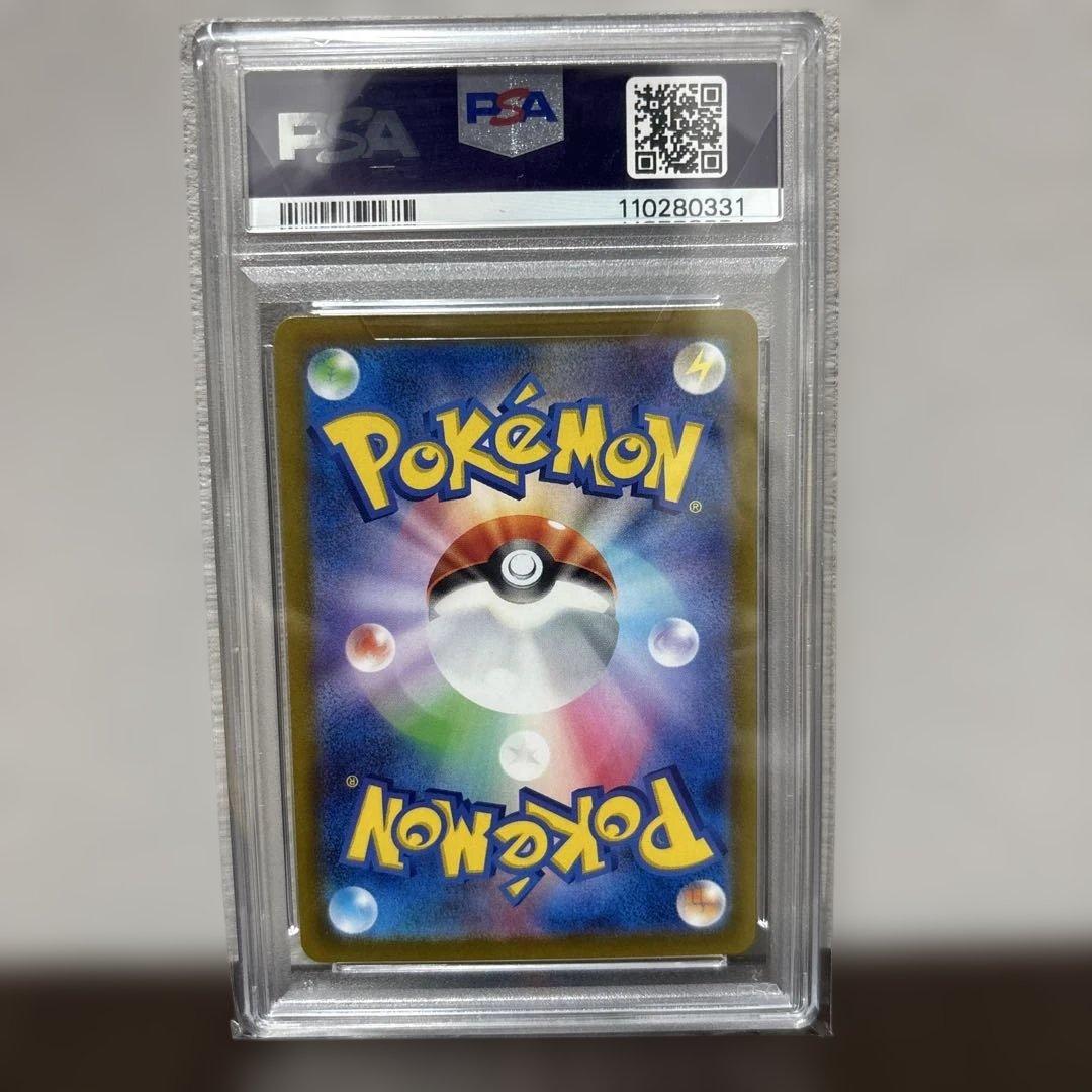 [PSA10] ピカチュウ　AR VSTAR universe