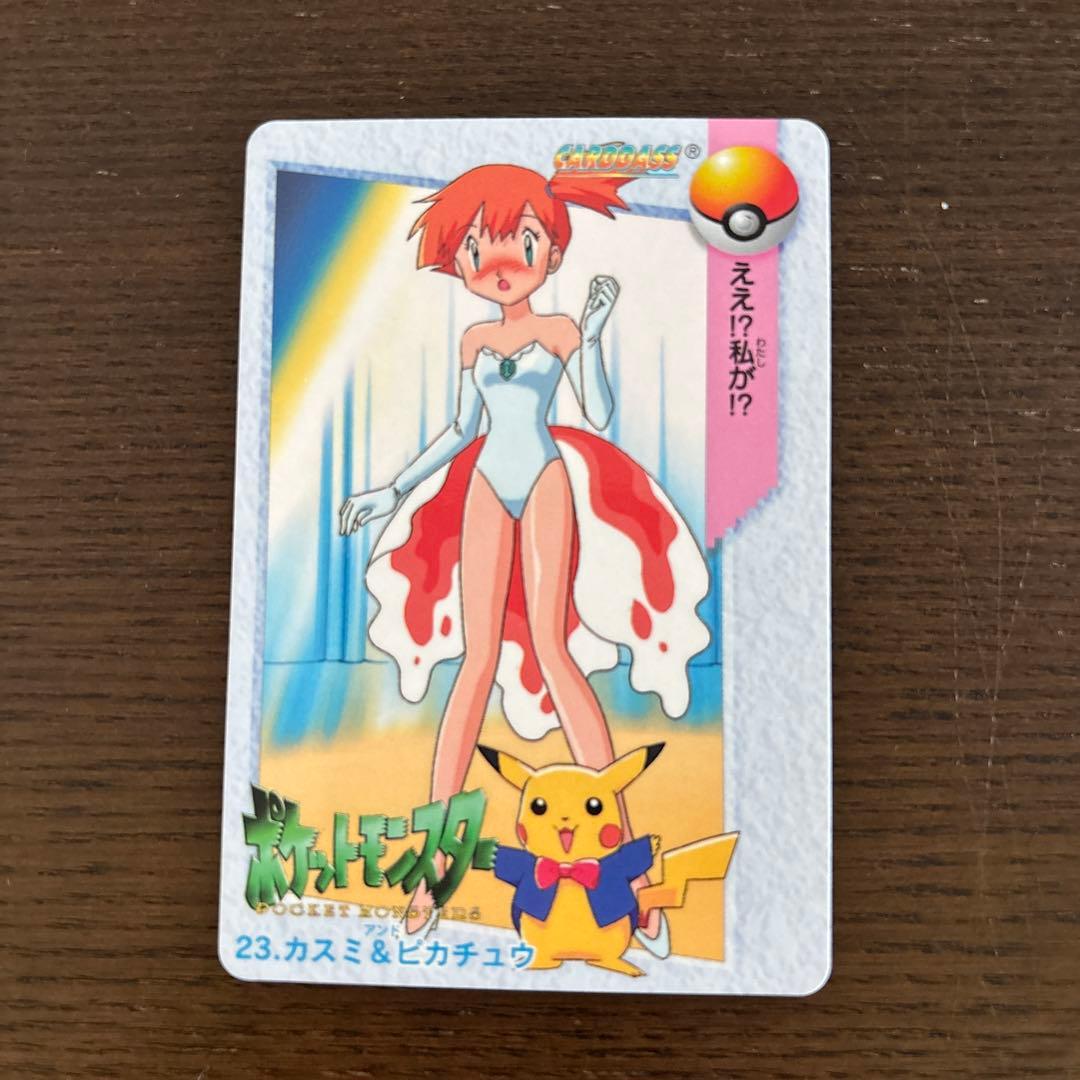 ポケモンカード　23.カスミ&ピカチュウ