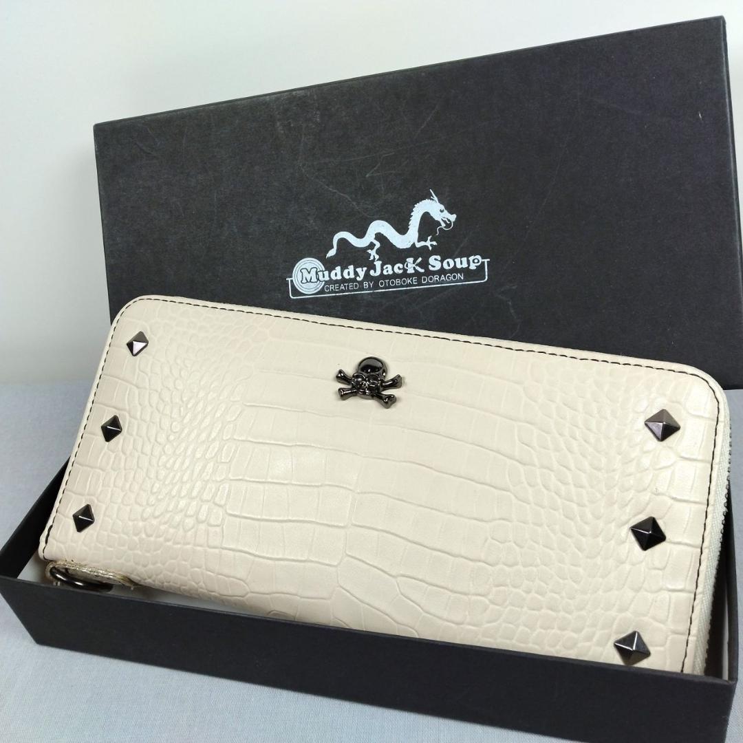 未使用マディジャックスープ★ジッピーロングウォレット クロコ型押しレザー本革 白