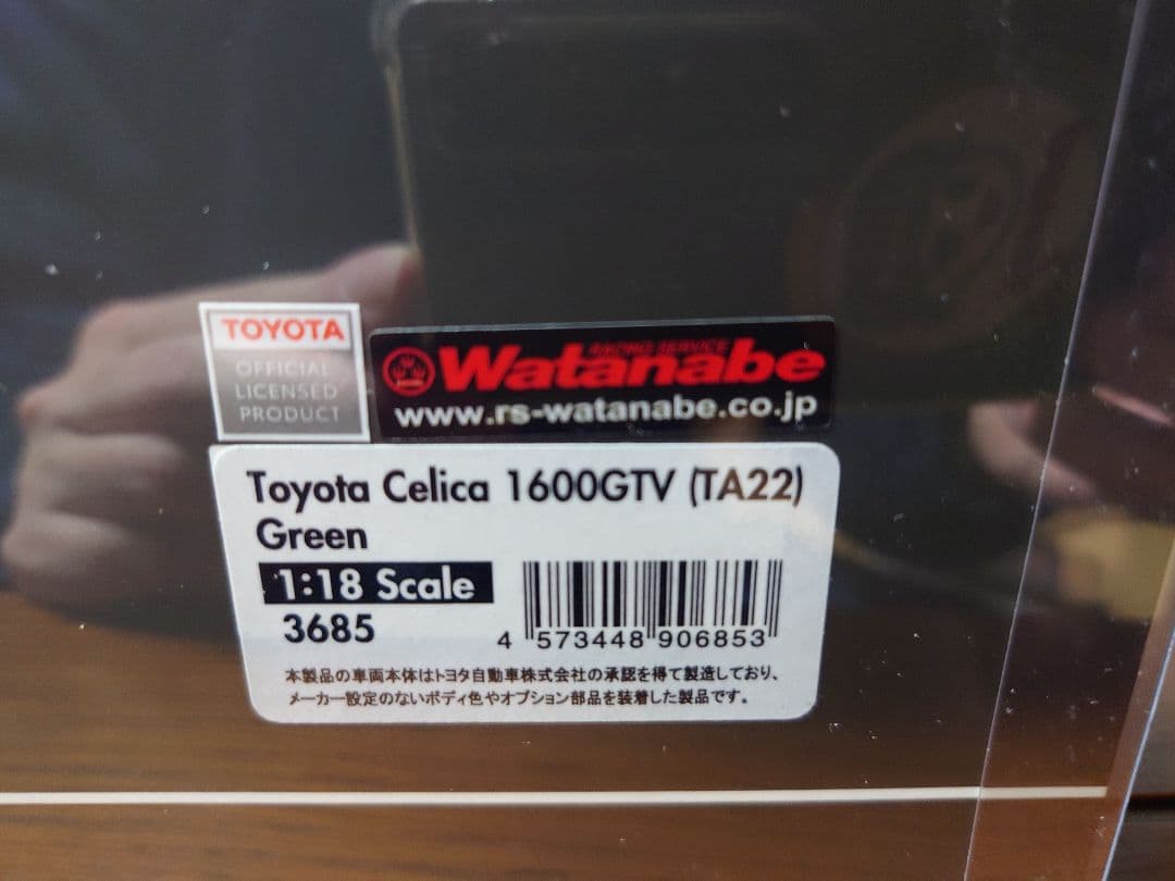 a*6様 イグニッションモデル　Celia GTV 1/18 セリカ