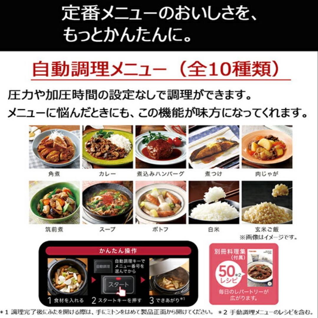 東芝 TOSHIBA 電気圧力鍋 3.0L RCP-30R-K ブラック