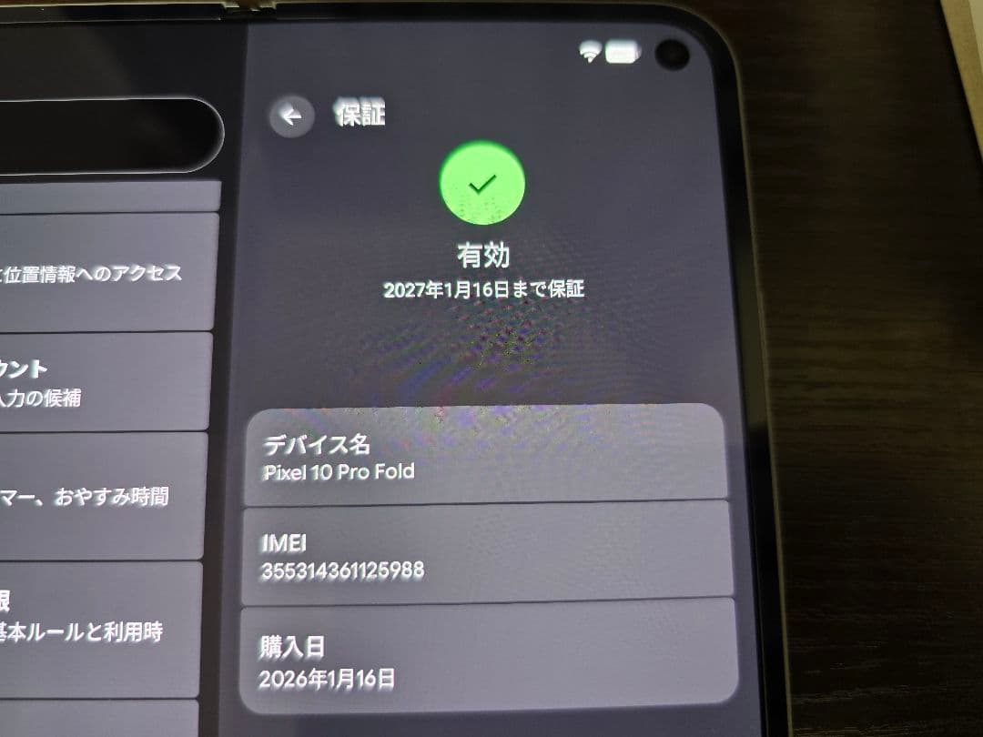 【美品】Google Pixel 10 Pro Fold 512GB