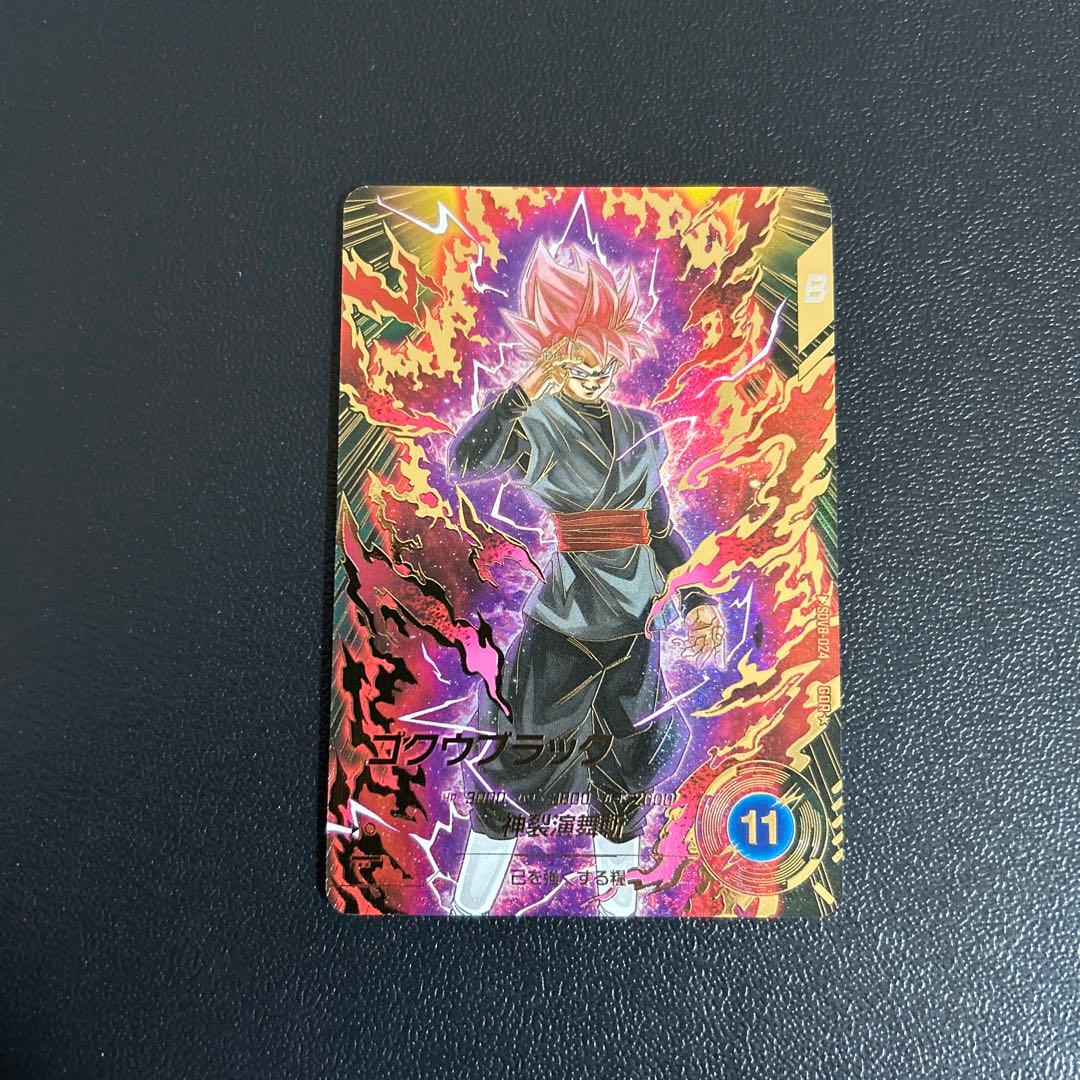 ダイバーズ ゴクウブラック パラレル SDV8-024 GDR【初期キズあり】