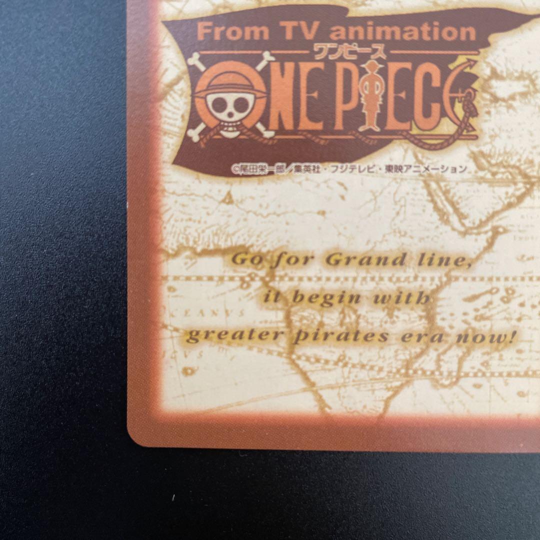 ワンピース カードダス ハイパーバトル ナミ S05 海賊専門の泥棒①