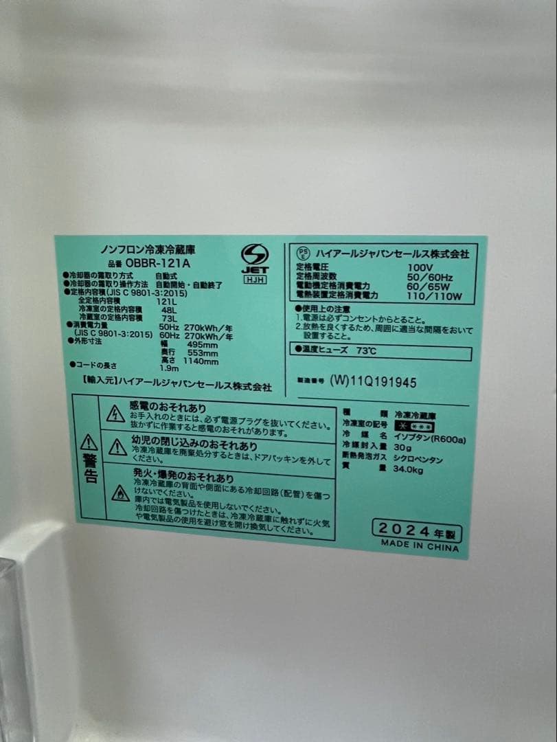 冷蔵庫 2024年製 Haier 2ドア 121L OBBR-121A 右開き