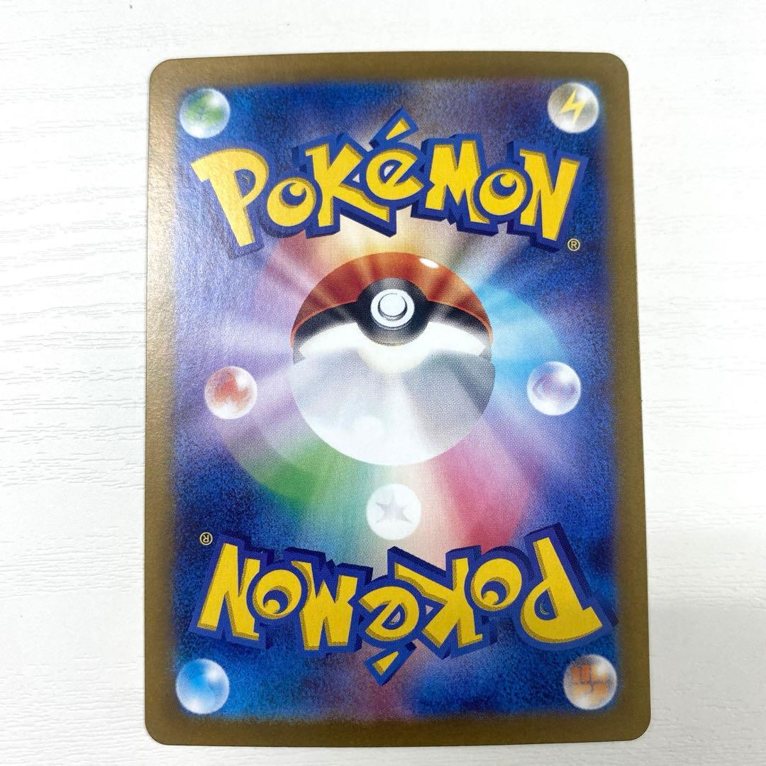 ゼイユ SAR [SV6 130/101](拡張パック「変幻の仮面」)