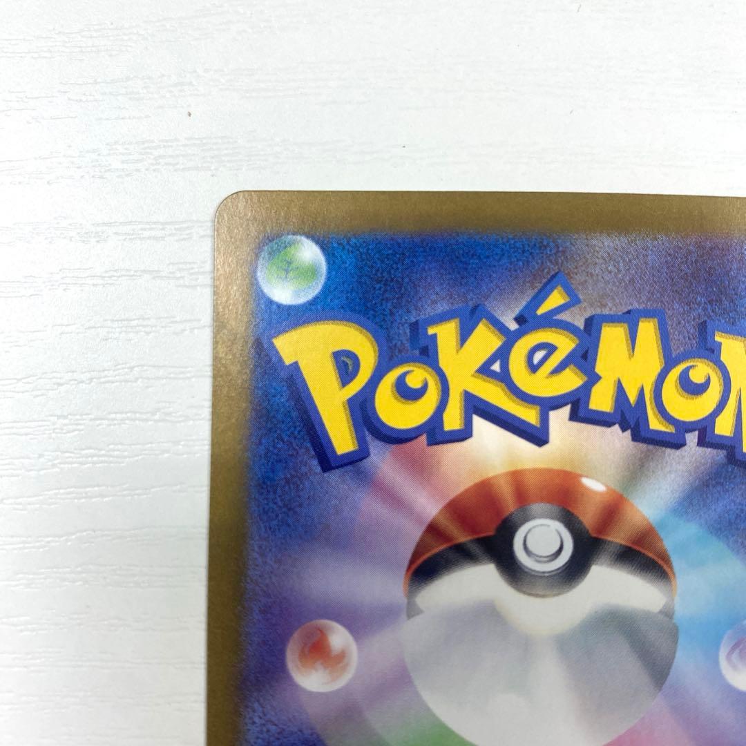 ゼイユ SAR [SV6 130/101](拡張パック「変幻の仮面」)