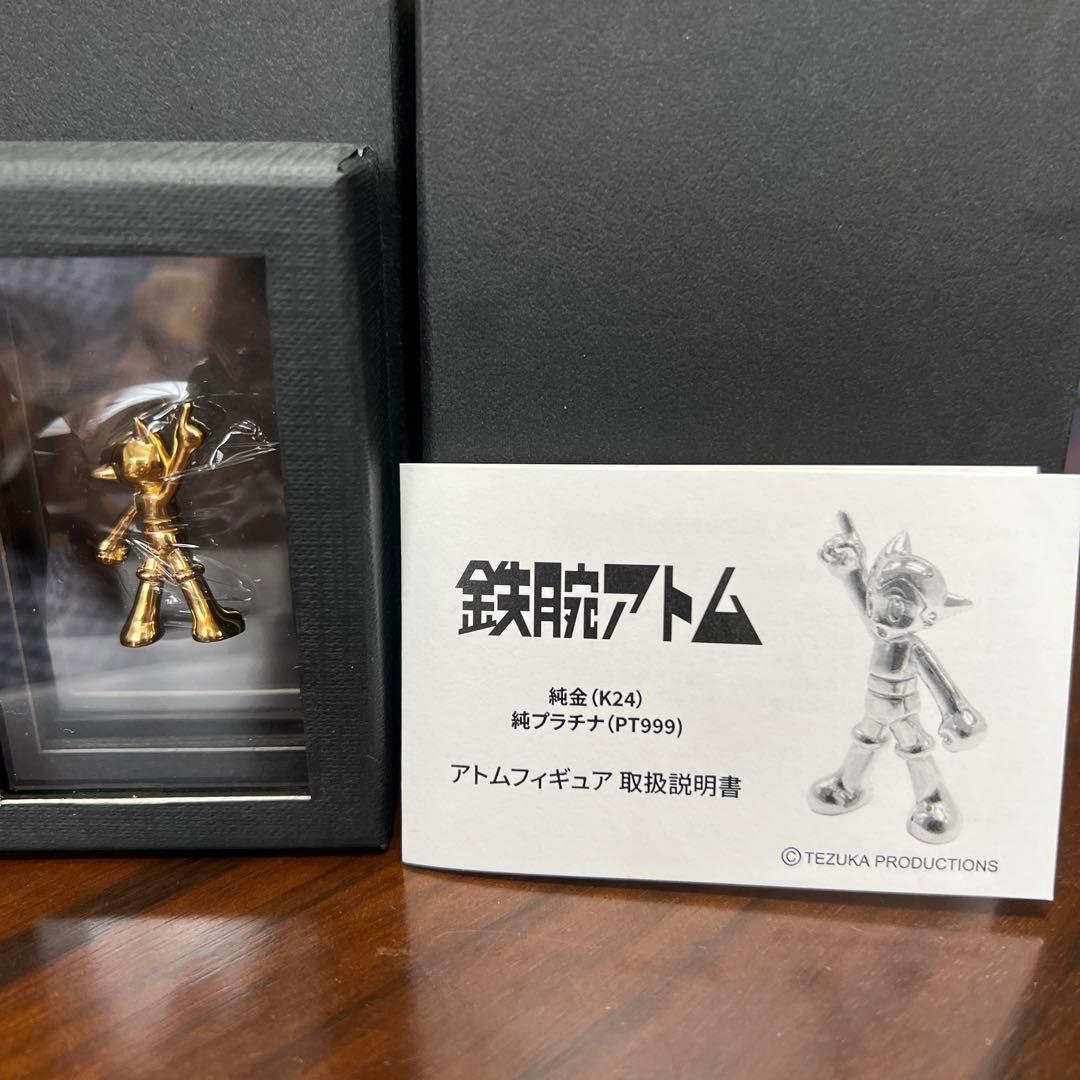 D*A様 鉄腕アトム７０周年記念純金フィギュア　限定商品