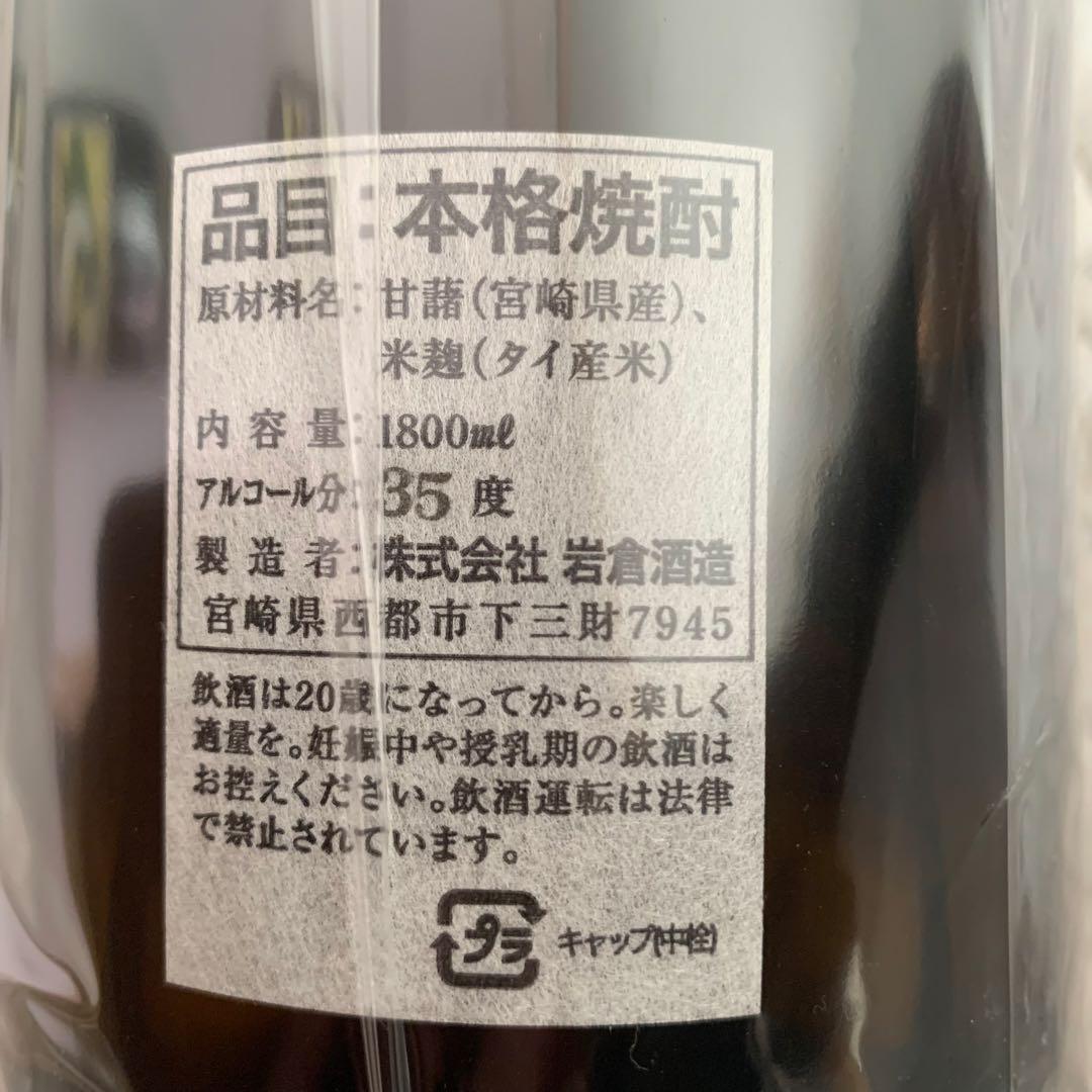 月の中 原酒オールドラベル1800ml 2本