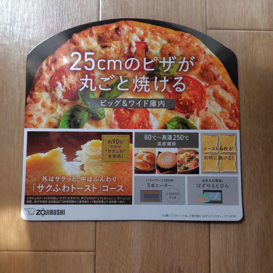 象印 ZOJIRUSHI オーブントースター ET-GP30-BZ