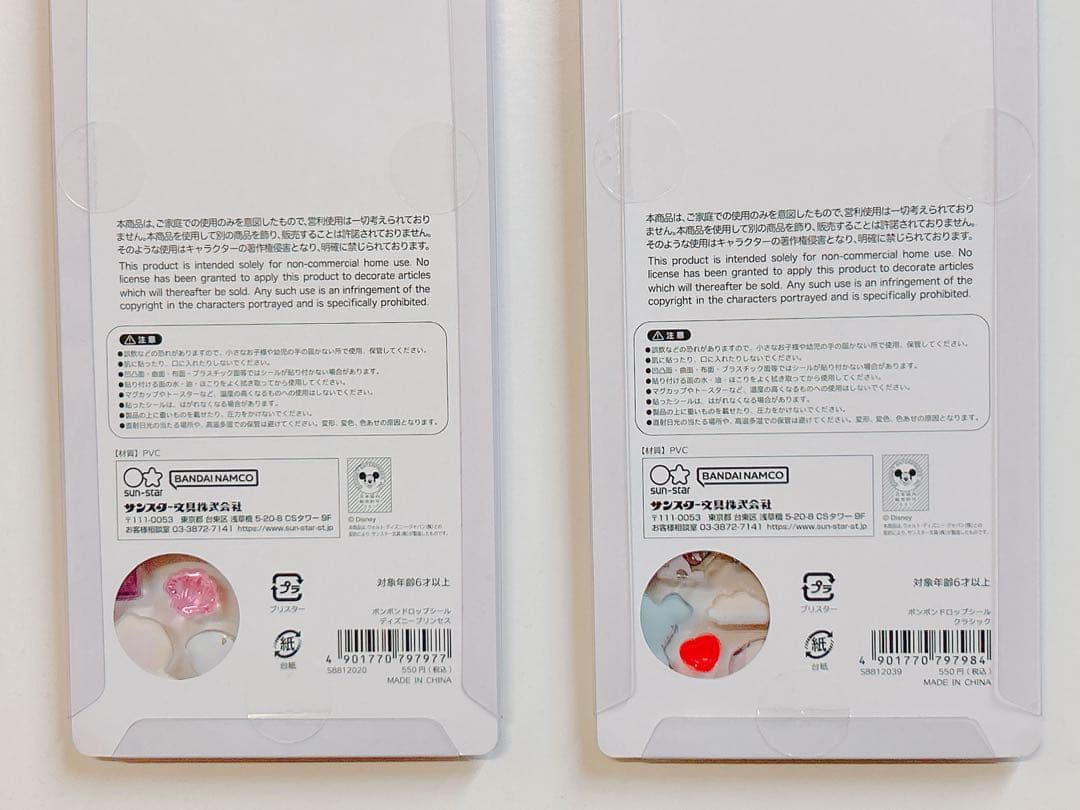 正規品 ボンボンドロップシール ディズニープリンセス・クラシック2点セット