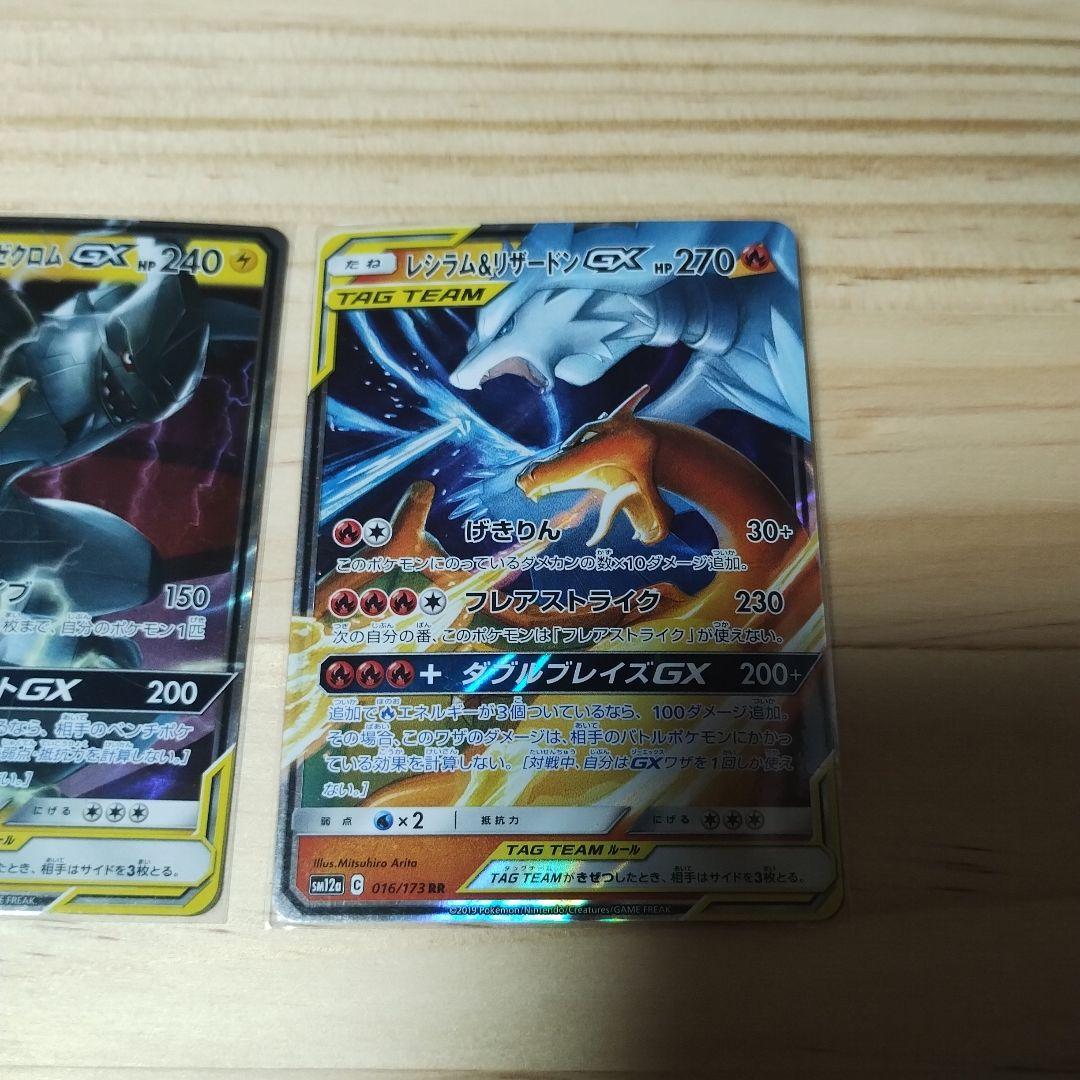 ポケモンカード タッグチームgx 14枚まとめ売り