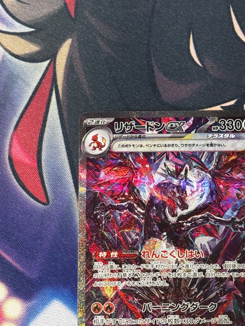 リザードンex 349/190 sar