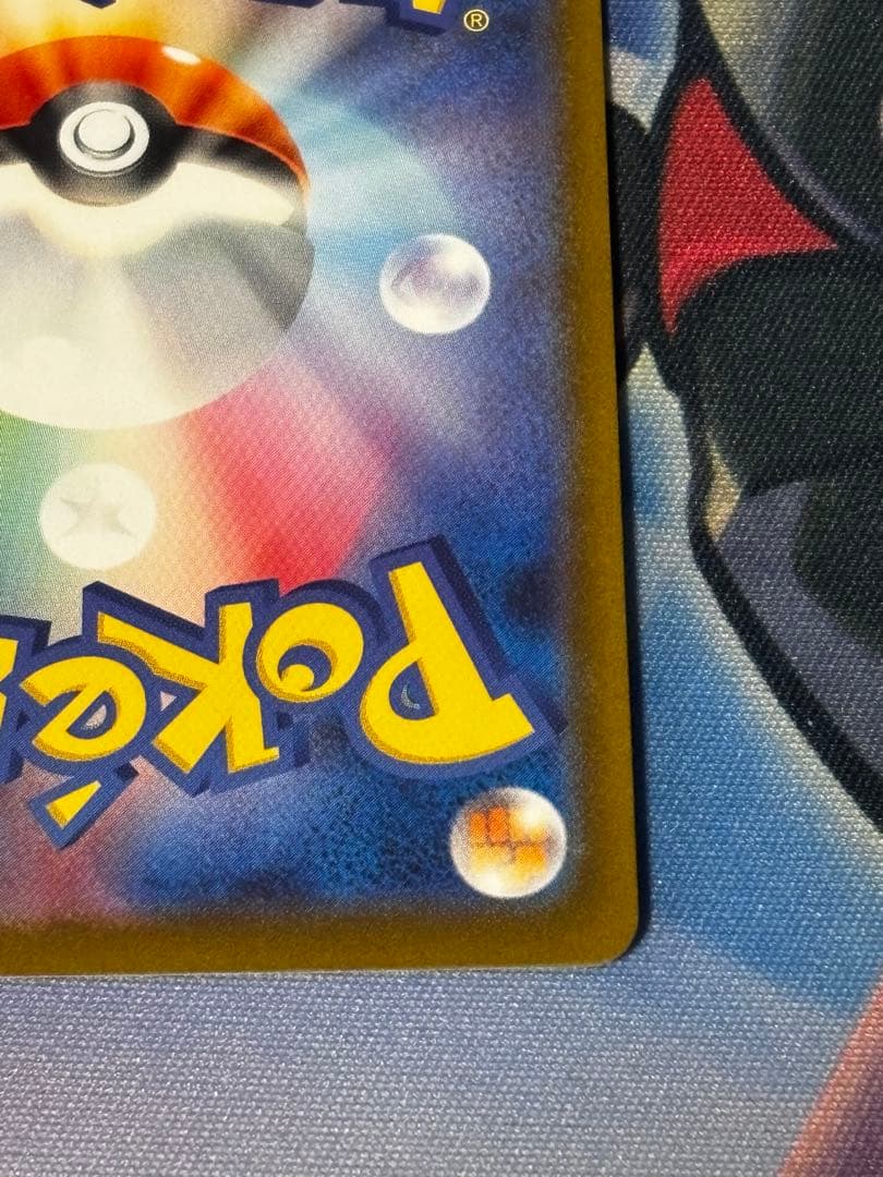 リザードンex 349/190 sar