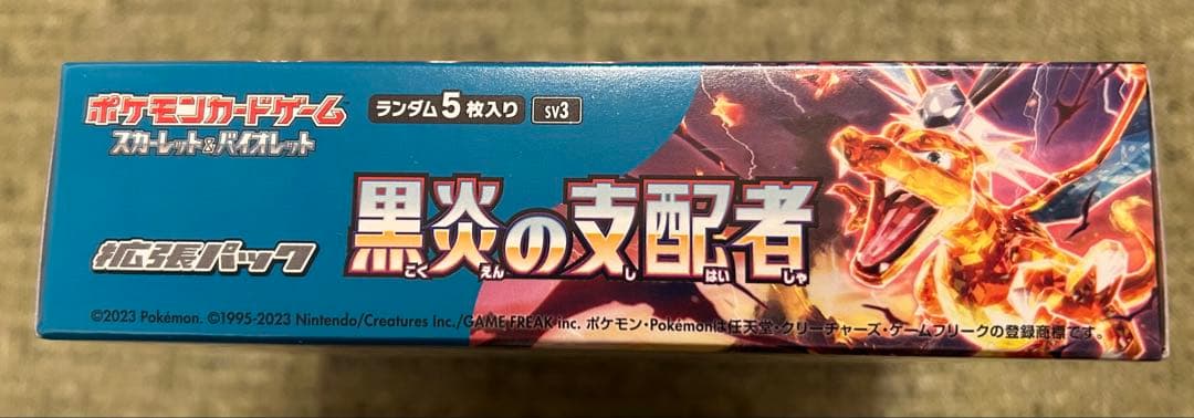 ポケモンカード 黒炎の支配者 未開封BOX シュリンク付き