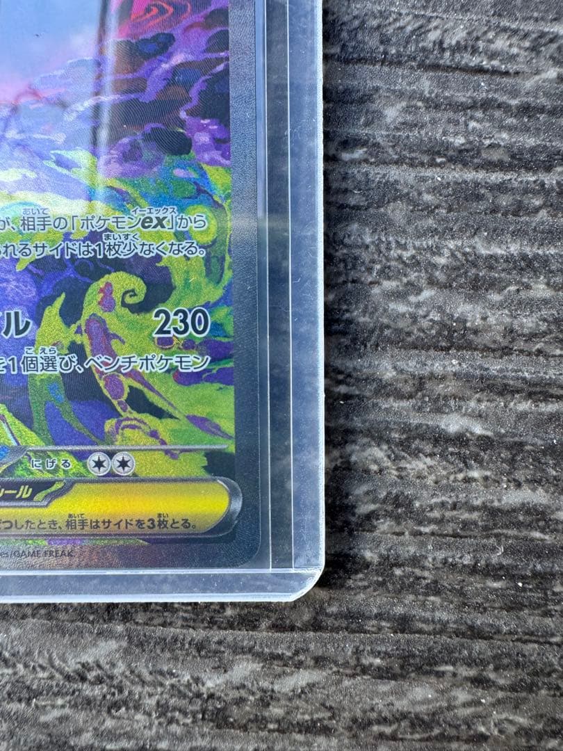 瓜*門様 ポケモンカード　メガゲンガーex　SAR