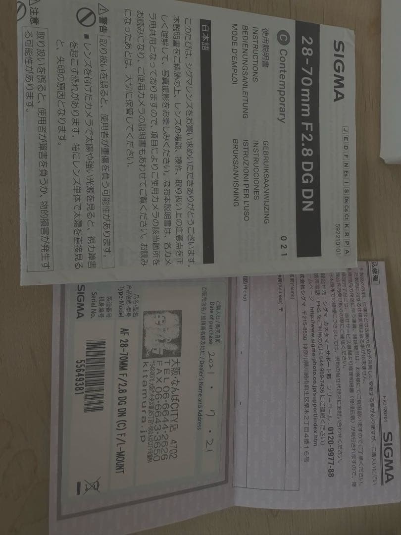 シグマ28-70mmF2.8Lマウン+CPLフィルター+保護フィルター3点