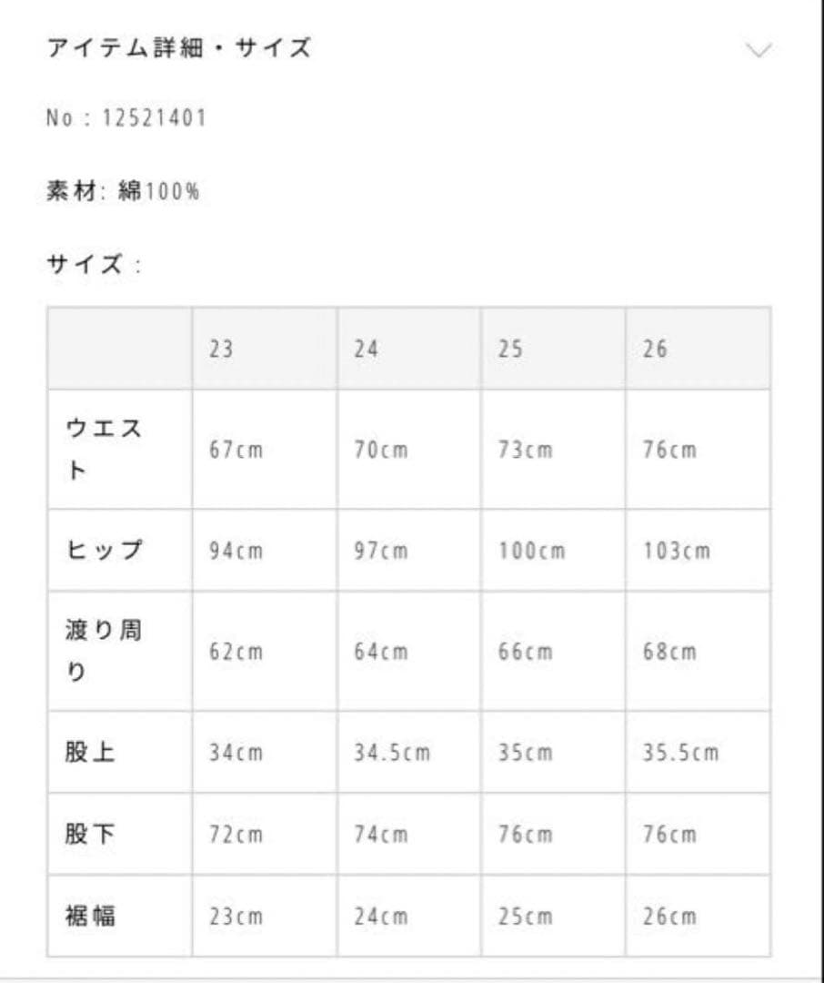 パンツ todayful cary's denim 24inch