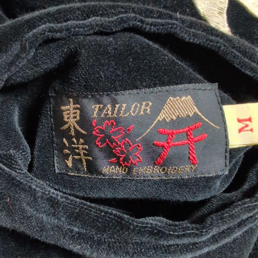 ス*ス様 テーラー東洋 　スカジャン アラスカジャン ジッパー破損変更