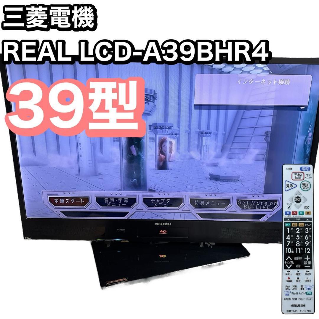 テレビ MITSUBISHI REAL LCD-A39BHR4 HDD Blu-ray
