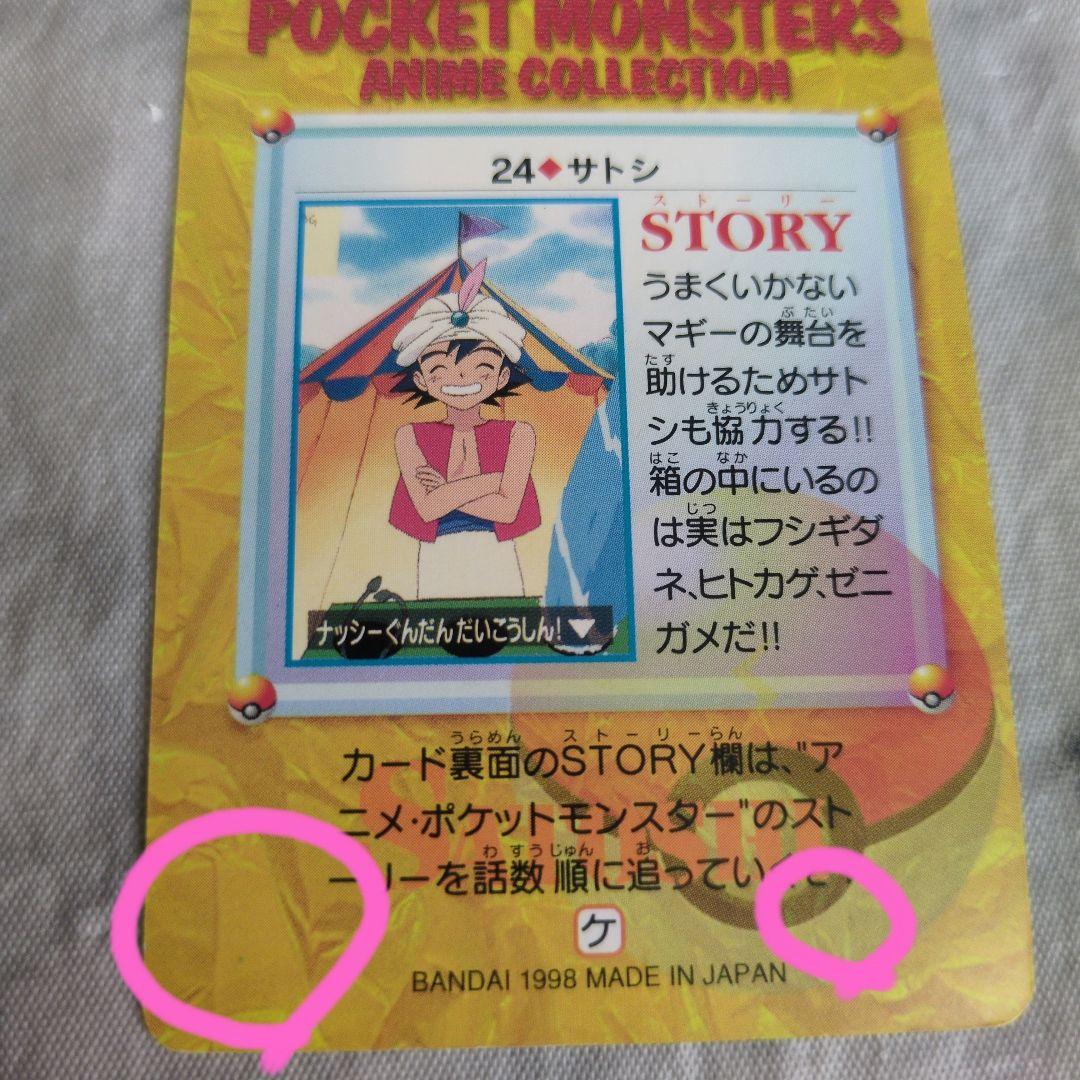 希少品　当時物　1998年　ポケットモンスター カードセット 14枚　アニポケ