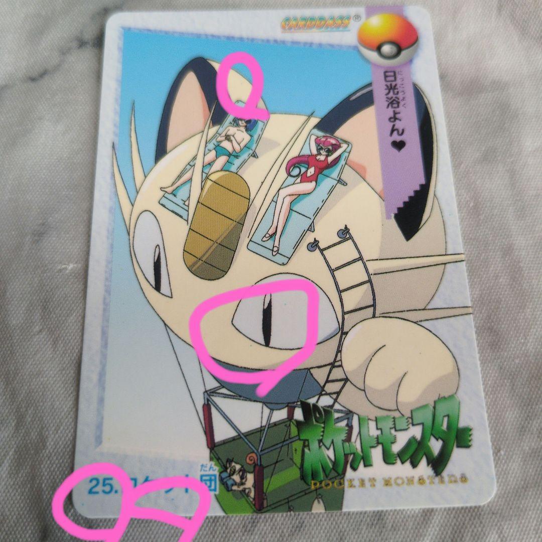 希少品　当時物　1998年　ポケットモンスター カードセット 14枚　アニポケ