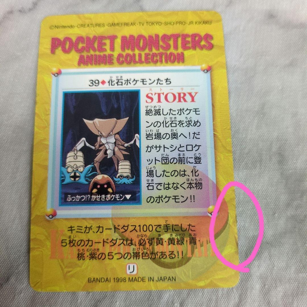 希少品　当時物　1998年　ポケットモンスター カードセット 14枚　アニポケ