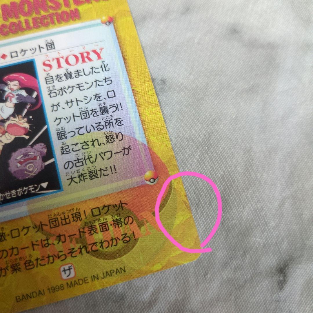 希少品　当時物　1998年　ポケットモンスター カードセット 14枚　アニポケ