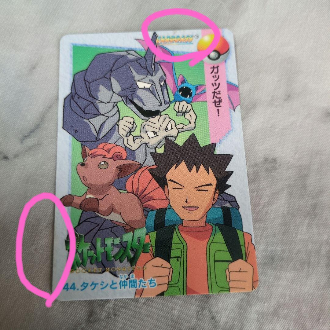 希少品　当時物　1998年　ポケットモンスター カードセット 14枚　アニポケ