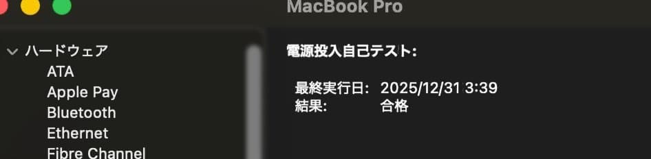 MacBook Pro 2019 i9 1TB 16G　16inch【美品】