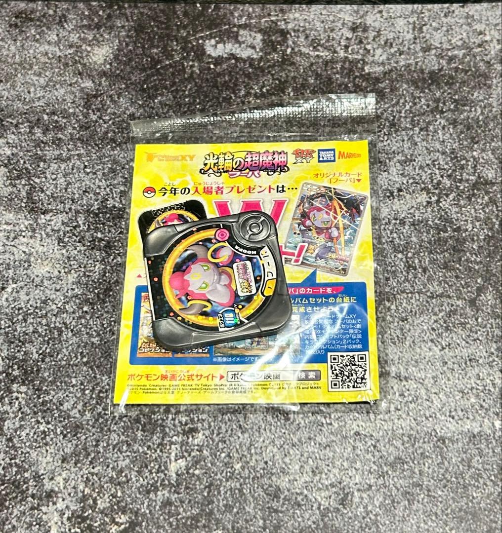 フーパ＆アーマードミュウツー ポケモン プロモ 155/XY-P 未開封